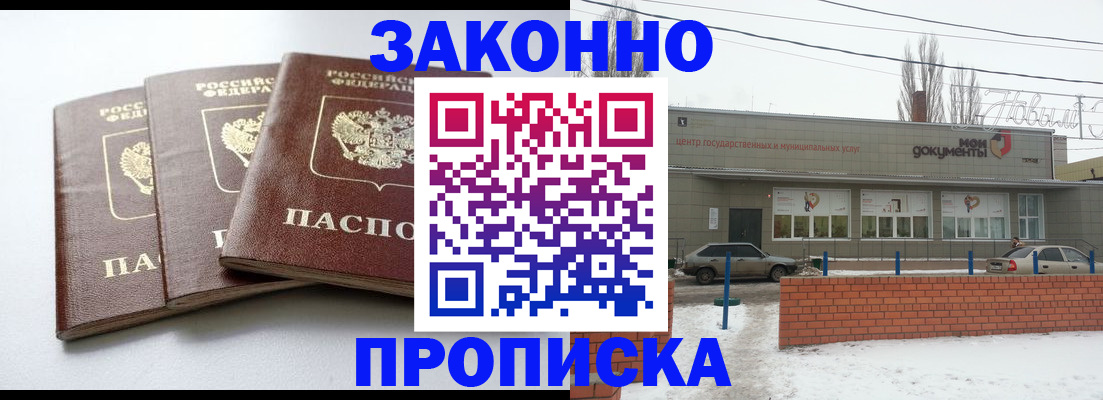 прописка ребенка в Красноярском крае