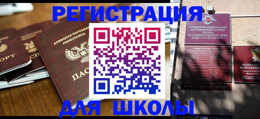 регистрация для дет. сада в Красноярском крае