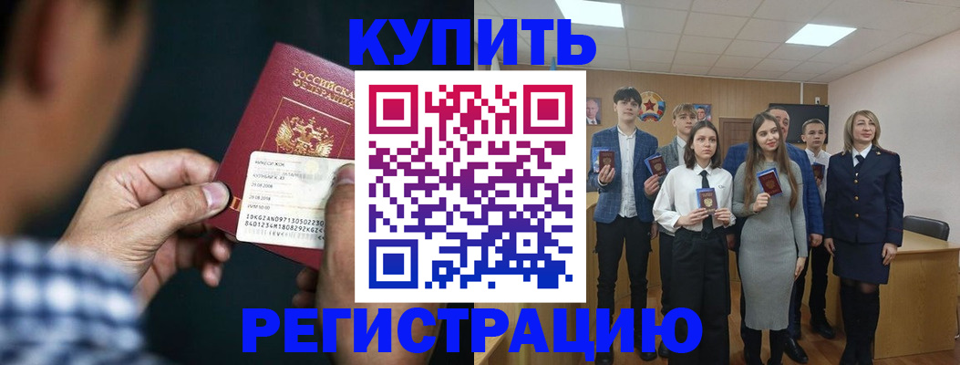 прописка ребенка в Красноярском крае